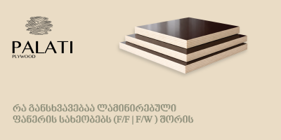 ბლოგისთვის ქავერი პალატი